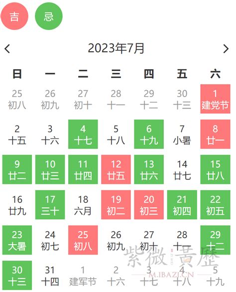 移徙禁忌|2020年7月搬家吉日一览表，搬家有哪些风水禁忌